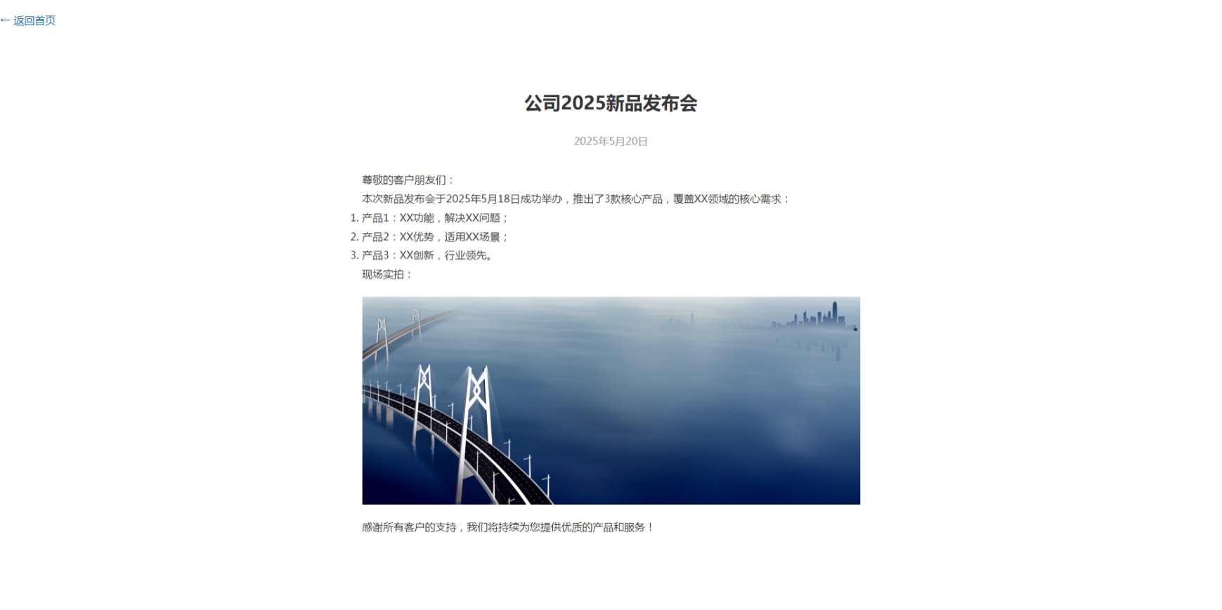 企业官网模板 + 动态文章列表适配效果